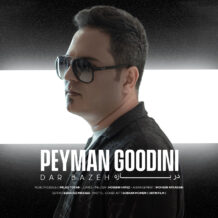 آهنگ جدید پیمان گودینی به نام در بازه